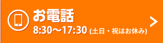 電話ボタン